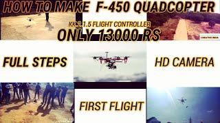 Diy  how to make cheap powerfull - f450 Quadcopter | Drone,full HD CAMERA /brushless motors JUST 13k