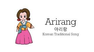 Arirang (Korean Traditional Song) - Minus one/Instrumental