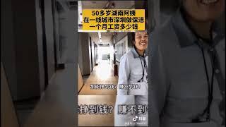 中国大陆社会底层的真实工资薪酬，一线城市每天工作11小时月薪4千