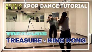 TREASURE - KING KONG ダンスレクチャー ｜KPOP Dance Tutorial｜Dance Studio MARU  (Kyo-ka)