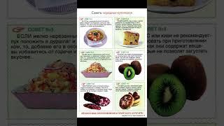СОВЕТЫ НАРОДНЫХ КУЛИНАРОВ