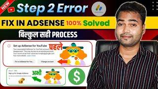 monetization step 2 error problem solve | step 2 error setup google adsense | fix in adsense problem