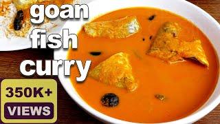 Goan Fish Curry Recipe | NO Oil Curry for Rice | Authentic Goan Recipes | Goan Recipes by Fatima