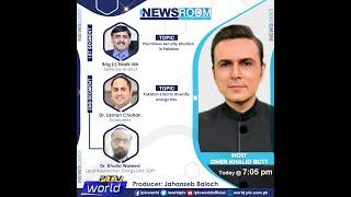 NEWSROOM | security situation in Pakistan | Pakistan’s bid to diversify energy mix | 02-02-23