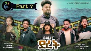 New Eritrean Movie 2024 DERET Series part 7 By Habtom Andeberhan & KidaneMariam Eyob