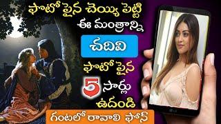 Muslim Vashikaran Mantra||ముస్లిం వశీకరణ మంత్రం