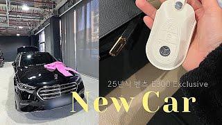 [4K] 벤츠 신차 출고   이클만 3번째 타는 이유, 25년식 E300 익스클루시브 4MATIC, 출고가, Benz E-Class E300 Exclusive