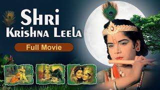 Shri Krishna Leela Full movie | श्री कृष्ण लीला | Hindi Devotional Movie