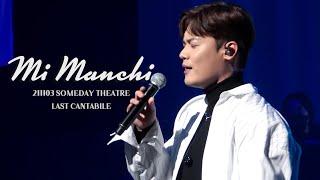 [4K] Mi Manchi - 라포엠 유채훈 (211103 SOMEDAY THEATRE LAST CANTABILE)