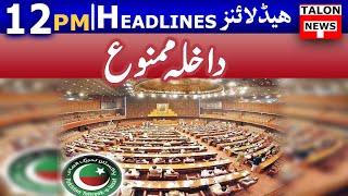 12 PM Headlines | 09 February 2023 | Talon News HD