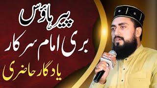 Complete Hazri at | Peer House Bari Imam Sarkar r.a | Zain Saeedi in Islamabad ~ 7 Sep 2022