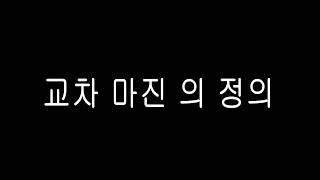 비트맥스 거래방법   마진 교차 사용하기