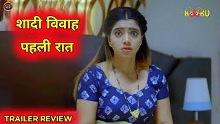 Shadhi Web Series Review Kooku | Web Series | Kooku New Web Series | Story Explain | Hindi |