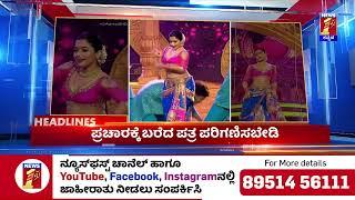 News Headlines @3PM | 10-03-2025 | @newsfirstkannada