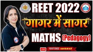 REET Exam 2022 | Maths Pedagogy for REET Exam | गागर में सागर Series for REET | REET Maths Pedagogy