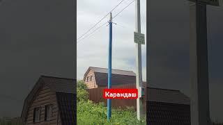 карандаш. креатив #максимменьшиков #стройка #столб #электрик #экспертюрист #юристуфа