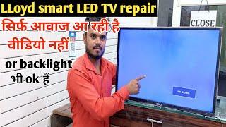 LLoyd smart LED TV repair | सिर्फ आवाज आ रही हैं वीडियो नहीं | or backlight भी ok हैं