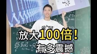 这是认真的吗？把“原电池”放大100倍后，竟然想给手机充电？【课本实验放大计划】