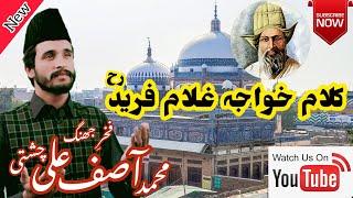 Kalam Khawaja Ghulam Fareed || کلام خواجہ غلام فرید || Muhammad Asif Ali Chishti Jhang 2023