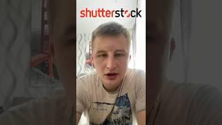 ОДИН ИЗ ЛУЧШИХ СТОКОВ ДОЯ ПРОДАЖИ ВИДЕО SHUTTERSTOCK #shutterstock #видеостоки #стоки #микростоки