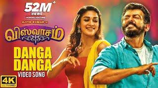 Danga Danga Full Video Song | Viswasam Video Songs | Ajith Kumar, Nayanthara | D.Imman | Siva