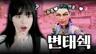 신음 소리 내는 변태가 날 좋아할 땐... ;;; [발로란트]