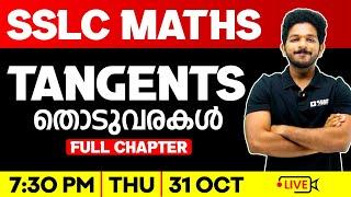 SSLC Maths | Tangents / തൊടുവരകൾ | Full Chapter | Exam Winner SSLC