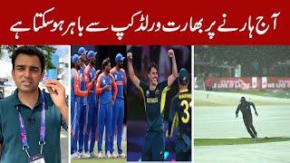 Weather for India vs Australia | Semi final qualification scenario |