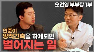 연준의  양적긴축 긴장하셔야 합니다  (ft.오건영 부부장 1부)