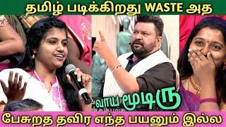 கோவத்தின் எல்லைக்கே சென்ற GOPINATH|தமிழை மதிக்காத தமிழர்கள்||Neeya naana latest episode troll