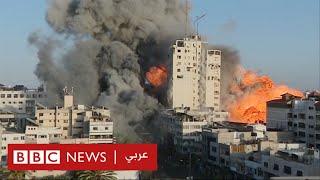 لحظة تدمير مبنى برج الشروق السكني في غزة
