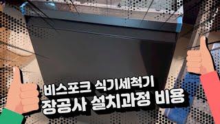 삼성전자 비스포크 빌트인 식기세척기 장공사 설치 12인용 글램차콜 3단랙 디자인 DW60B5095UG