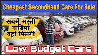 Cheapest Secondhand Cars Sale in DELHI | Low Budget Cars | Old Cars Sale | Cheapest Used Cars