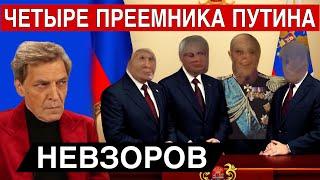 Путин и его  малогабаритный дворец. Россия, Кремль, Путин. 25 лет. Николай II - правда и страх.
