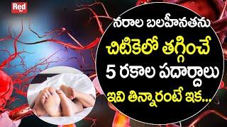 నరాల బలహీనతను చిటికెలో తగ్గించే 5 రకాల పదార్దాలు #nervoussystem | RedTv Health