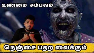 என்னை மிரள வைத்த ஒரு உண்மை சம்பவம் | Devils Kitchen | MR.Prabhakaran