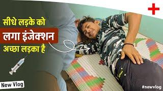 सीधे लड़के को लगा इंजेक्शन | Im injection kaise lagaye | Hip injection video | Im injection video