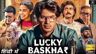 Lucky Bhaskar Full Movie Hindi Me । South Movie Hindi dubbed। Lucky Bhaskar movie। Review and facts