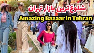 جمعه بازار تهران - best traditional bazaar in Tehran