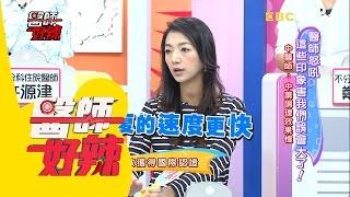 中醫針灸可以加速中風患者恢復時間？！況明潔 楊子儀 20160328 醫師好辣