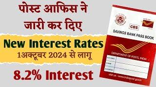 पोस्ट ऑफिस की नई ब्याज दरें सरकार ने 1 अक्टूबर से लागू की | Post office new interest Rates 2024