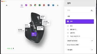 로지텍 마우스 MX Master 3S 전용 소프트웨어(Logi options+) 구동 화면