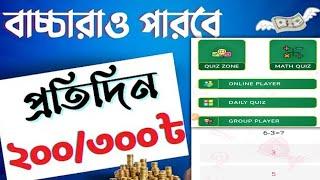 প্রতিদিন ২০০/৩০০ টাকা, অনেক সহজ ইনকামapp 2024 #trending #viral#onlineearning#money