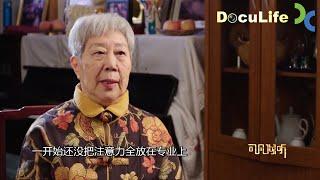 12岁的王梦云，凭借好嗓子考入中国戏曲学校，当年的考试怎么考？生旦净末丑的行当怎么分？《可凡倾听》【Doculife-SMG纪实人文官方频道】