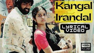 Kangal Irandal - Lyrical Video | Subramaniapuram | Tamil Music Castle