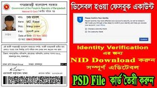 NID Card for Facebook Identity Verification। এডিটেবল ভোটার আইডি কার্ড PSD File