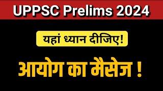 सबसे ज़रूरी बात! UPPSC Prelims 2024 paper analysis, cutoff, result