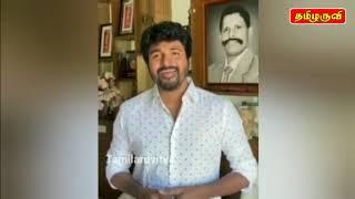 ஆபத்து புரியமா இருங்காங்க-Sivakarthikeyan about Corona Virus | Sivakarthikeyan Corona | Tamilaruvitv