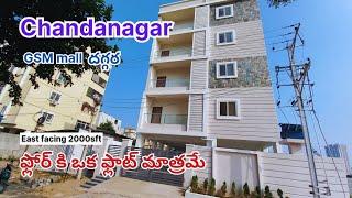 Brand New 3bhk flat for sale in Hyderabad | Chandanagar | single flat per floor | 2000 sft east