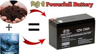 मिट्टी से बनाया Powerful Battery || 100% Working || How To Make Battery